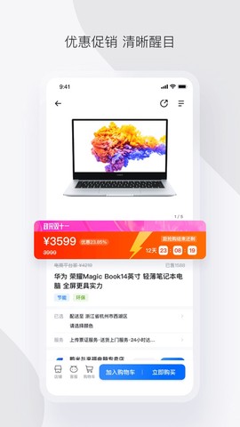政采云截图3