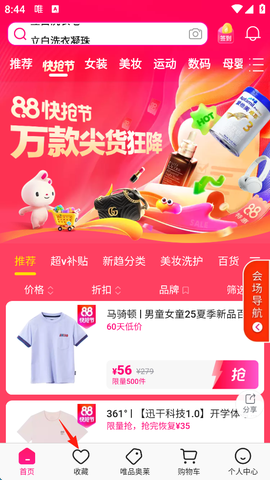 唯品会[图7]