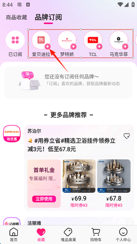 唯品会[图9]