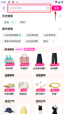 唯品会[图12]