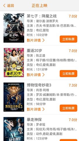 天下票仓截图3