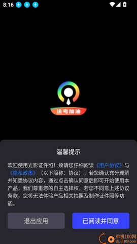 光影证件照[图2]