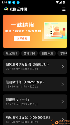 光影证件照[图3]
