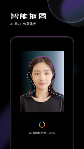 光影证件照截图3