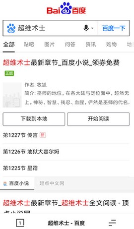 夸克旧版本[图5]