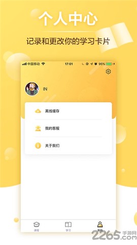 给栗同学截图2