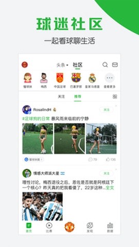 懂球帝截图3