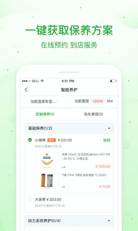 瓜子养车截图3