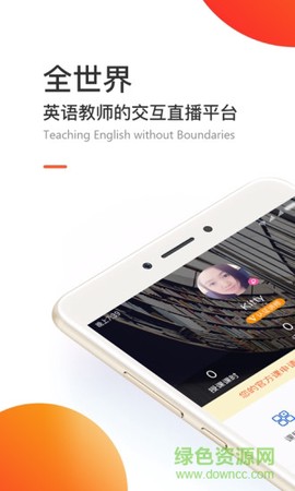 英练帮师资端截图1