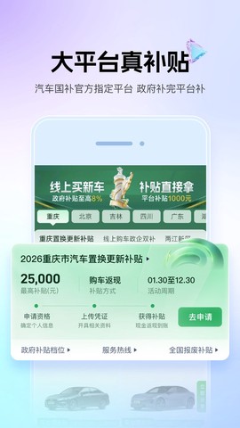 懂车帝截图2