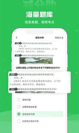 学法减分助截图2