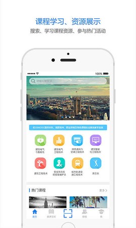 松大慕课截图3