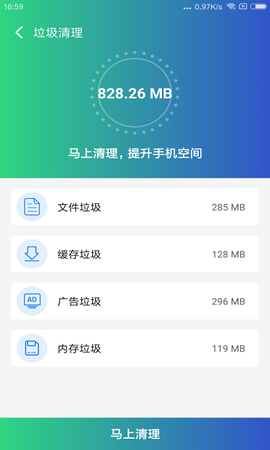 清理雷达截图3