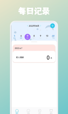 名言刻录截图2