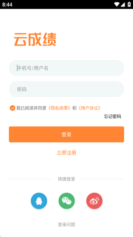云成绩[图1]