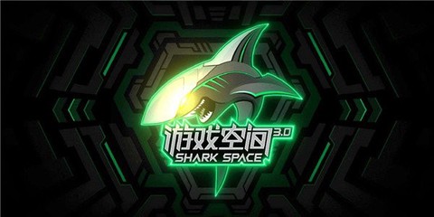 黑鲨游戏空间免费版截图1