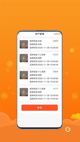 兰众生活截图2