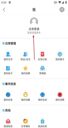 脚爆爆截图2