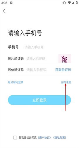 脚爆爆截图3