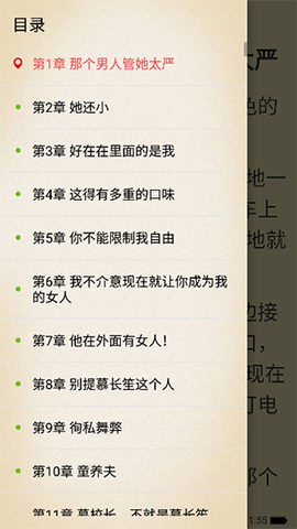 乐看免费小说[图5]