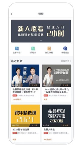 探普学堂截图1