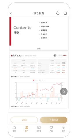 探普学堂截图2