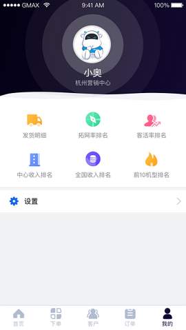 小奥管家[图1]