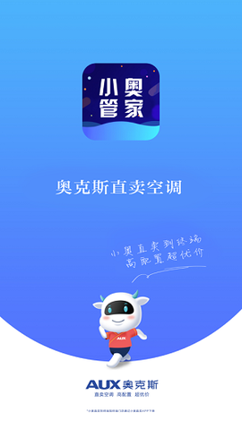 小奥管家[图3]