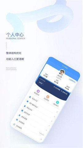 链点医生端截图2