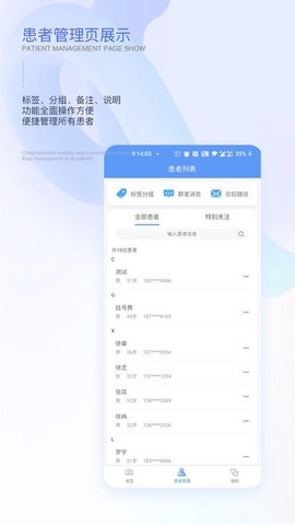 链点医生端截图3