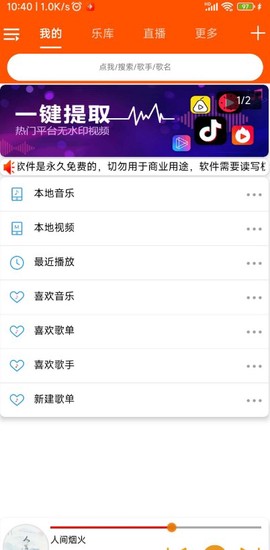 全民音乐[图1]