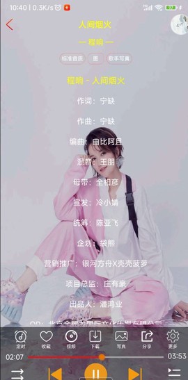 全民音乐截图1