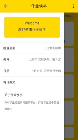 快视纯净版截图3
