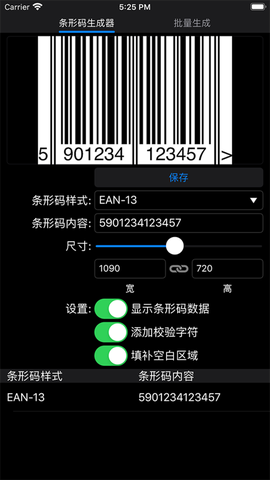 条码生成器[图1]