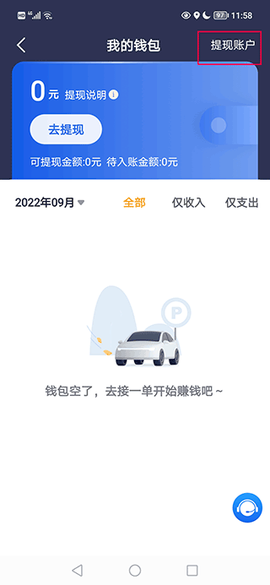 斑马司机端[图3]