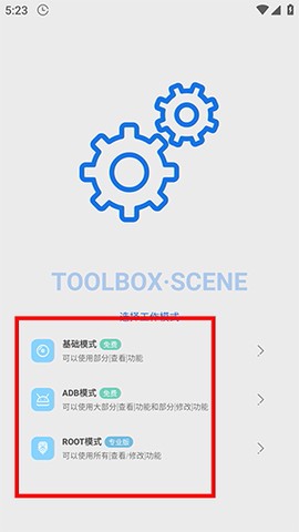 scene官方版[图5]
