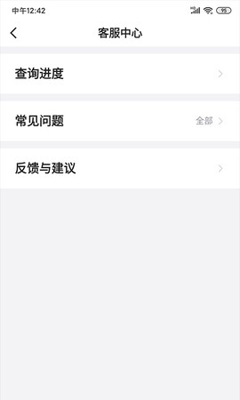 斑马司机端截图1