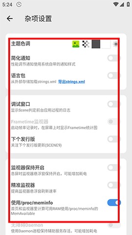 scene官方版[图8]