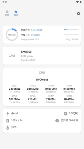 scene官方版截图1