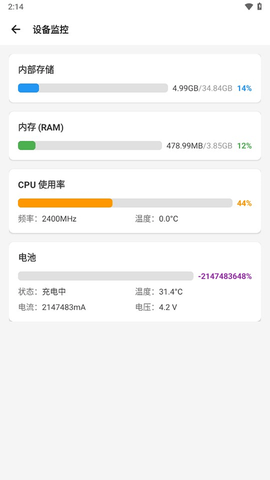 scene官方版截图3
