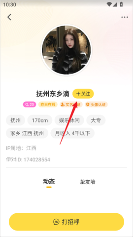 伊对[图2]