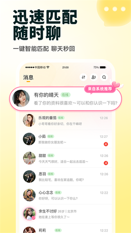 伊对截图1