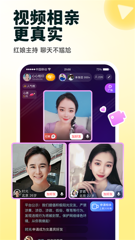 伊对截图2