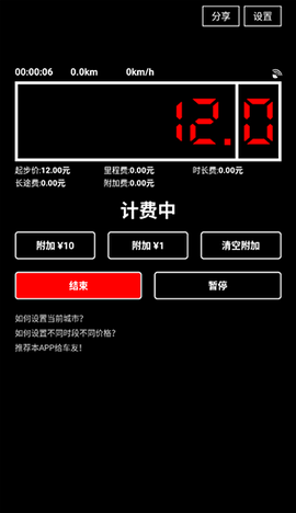 出租车打表器[图2]