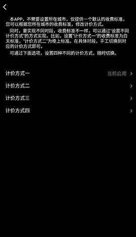 出租车打表器[图3]