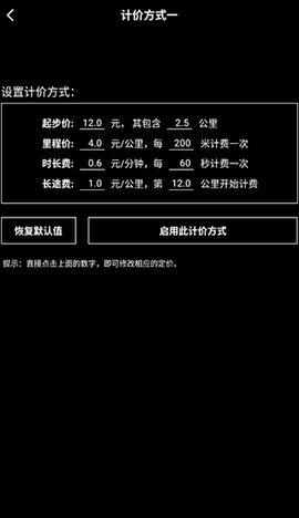 出租车打表器[图4]
