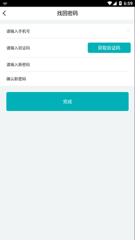 迷笛考级截图2