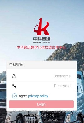 中科智运截图3