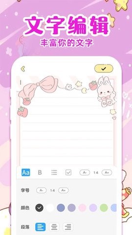 随手便签日记截图2