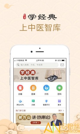 中医智库[图1]